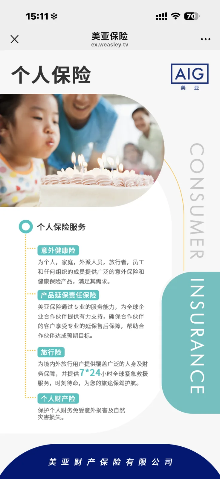 产品内页：结构化 + 中英双语