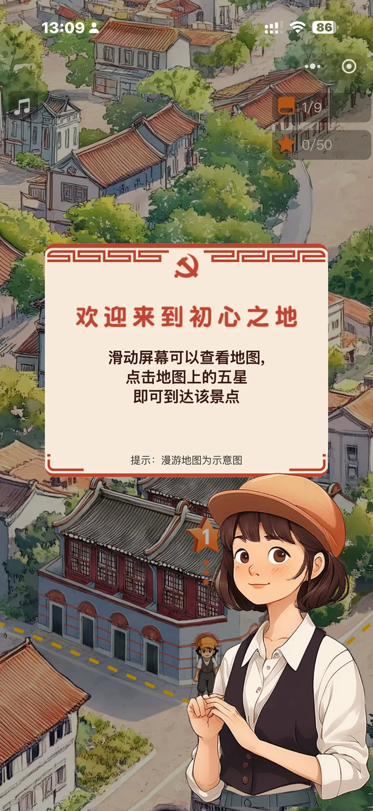 「初心之地」漫游：化身申小伊逛三处旧址
